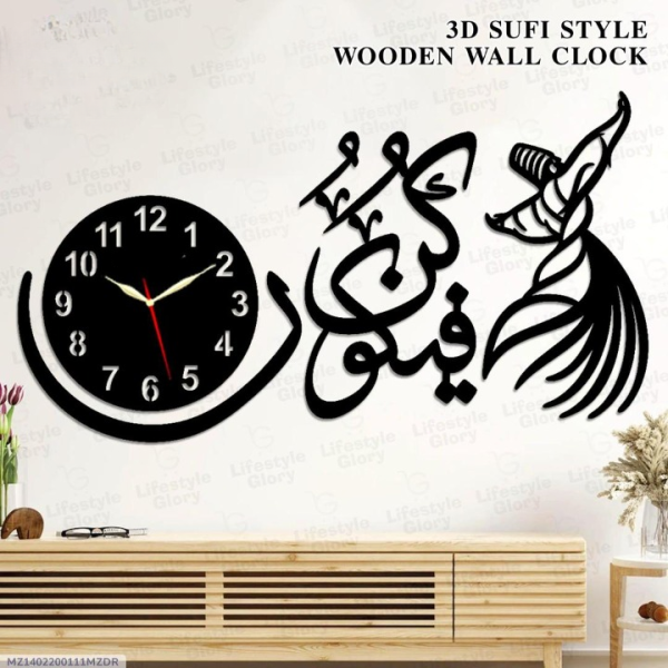 3d Kun Fa Yu Kun Clock Islamic